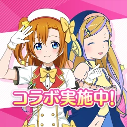 駅メモ！ - ステーションメモリーズ！- 鉄道位置ゲーム